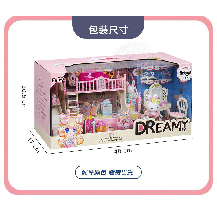 夢想兔子迷你雙層臥室溜滑梯場景家家酒組(2兔子公仔)(6638)