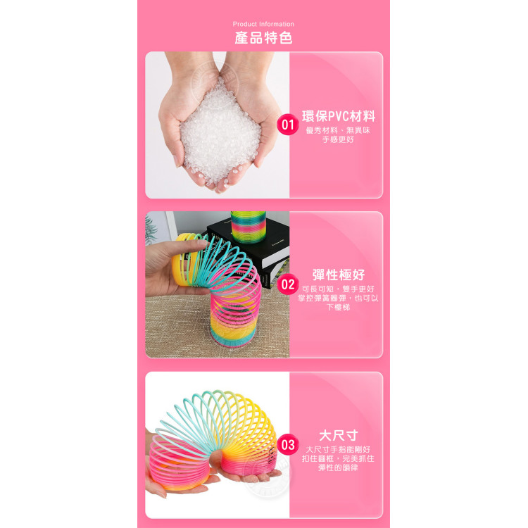競技彩虹彈簧圈(可花式表演)(彈性加強)