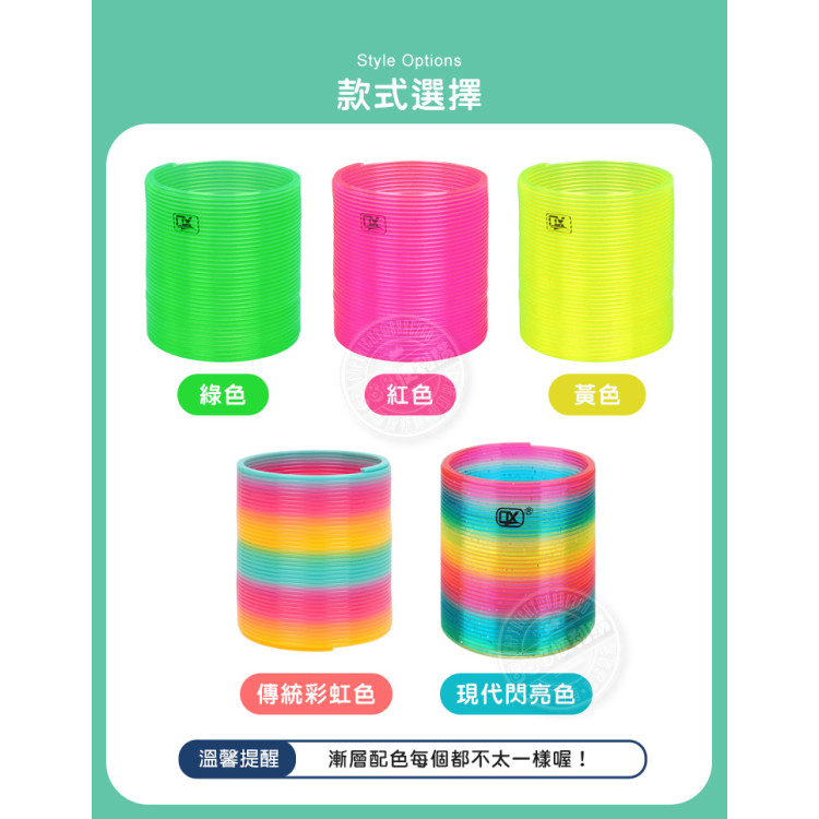 競技彩虹彈簧圈(可花式表演)(彈性加強)