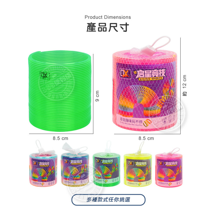 競技彩虹彈簧圈(可花式表演)(彈性加強)
