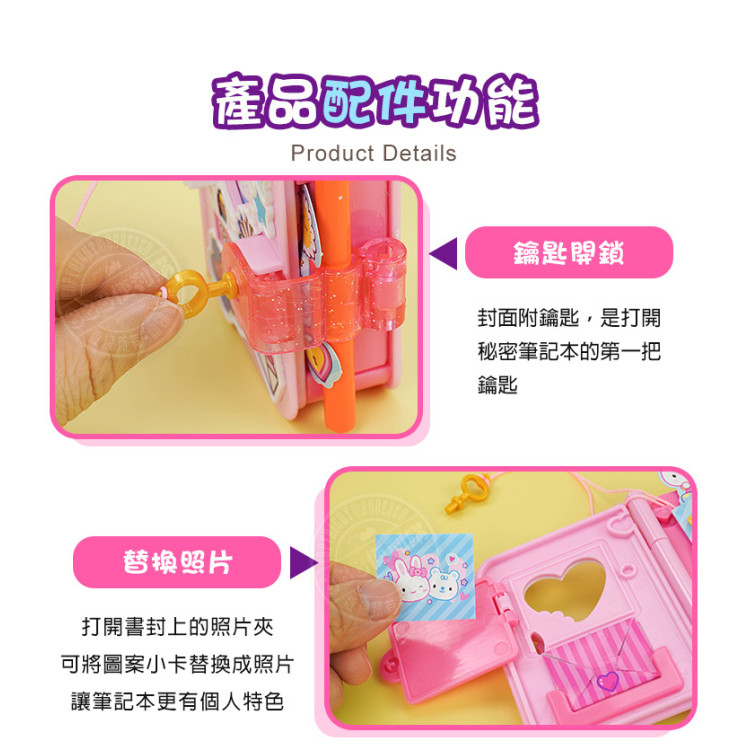 粉紅兔我的秘密日記本(鑰匙上鎖+驚喜小道具)(授權37035)