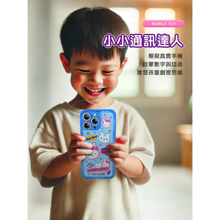 粉紅兔幼兒早教多功能手機(TypeC充電)(附小公仔)(授權21807B)
