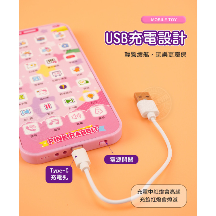 粉紅兔幼兒早教多功能手機(TypeC充電)(附小公仔)(授權21807B)