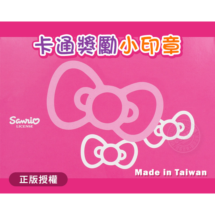 卡通獎勵小印章(授權)(多款混出)  1/40/13(20入裝)