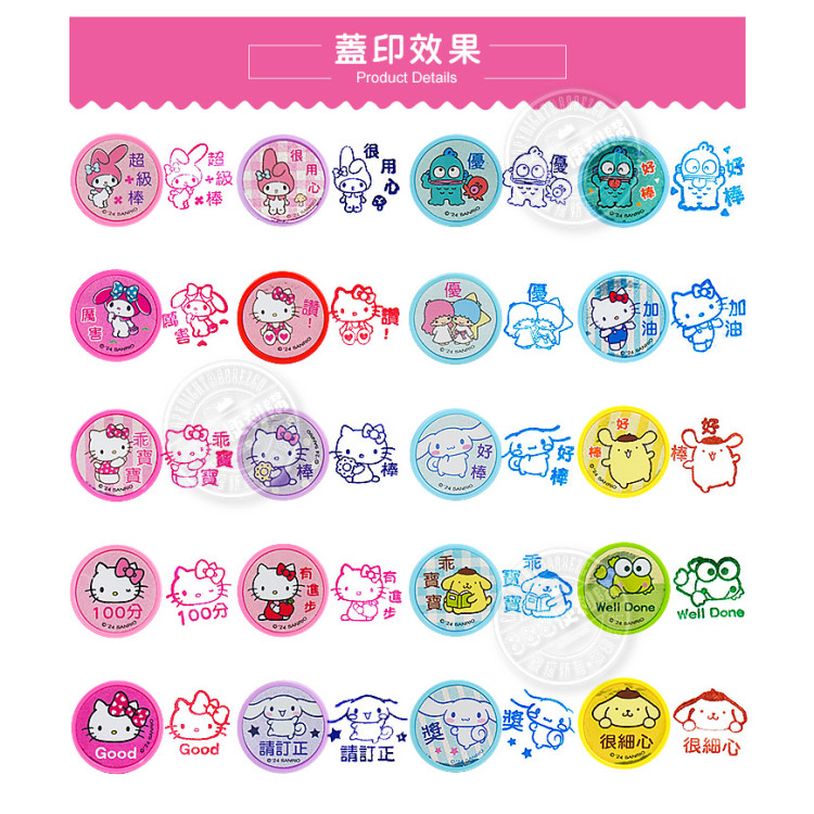 卡通獎勵小印章(授權)(多款混出)  1/40/13(20入裝)