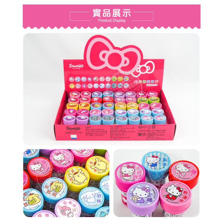 卡通獎勵小印章(授權)(多款混出)  1/40/13(20入裝)
