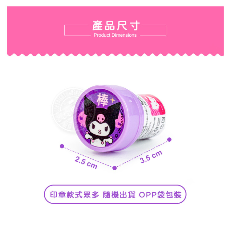 卡通獎勵小印章(授權)(多款混出)  1/40/13(20入裝)