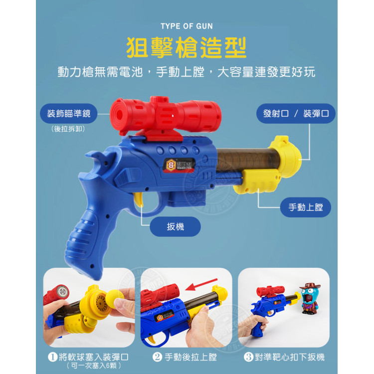 打殭屍安全軟球槍組(噴煙+音效版)(附1支槍+19顆軟彈)(88811) (無法超商取貨)