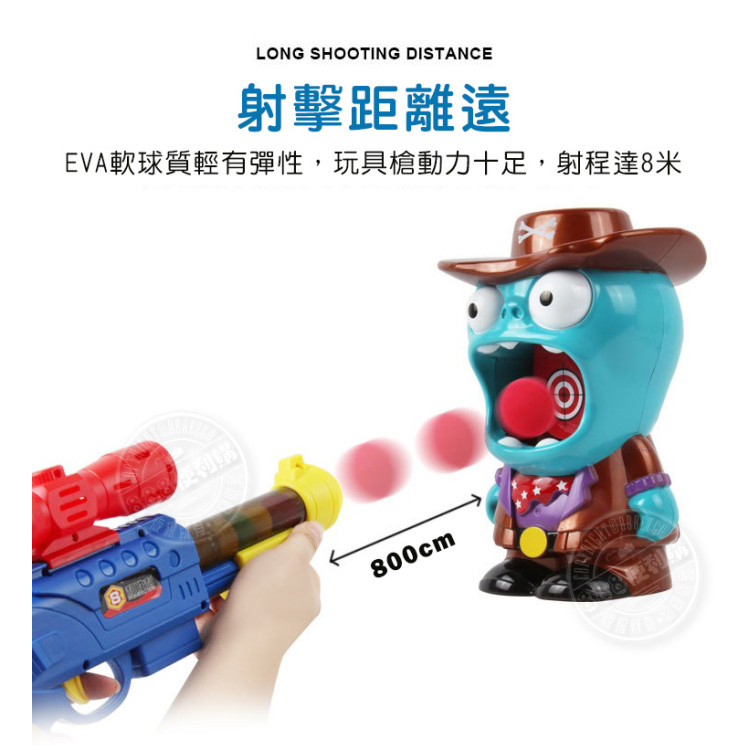 打殭屍安全軟球槍組(噴煙+音效版)(附1支槍+19顆軟彈)(88811) (無法超商取貨)