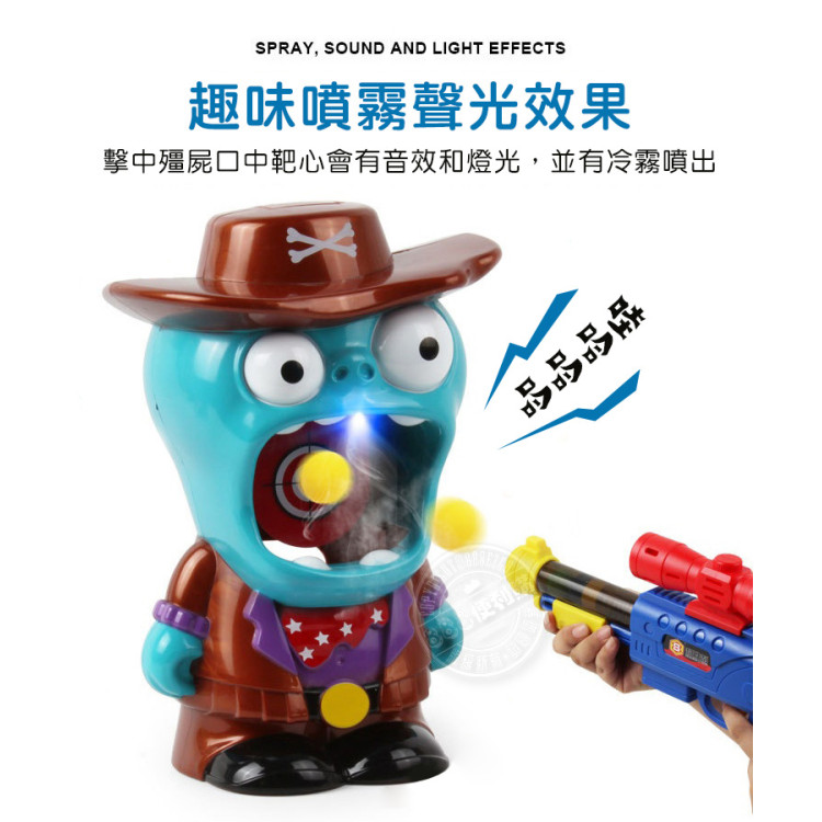 打殭屍安全軟球槍組(噴煙+音效版)(附1支槍+19顆軟彈)(88811) (無法超商取貨)