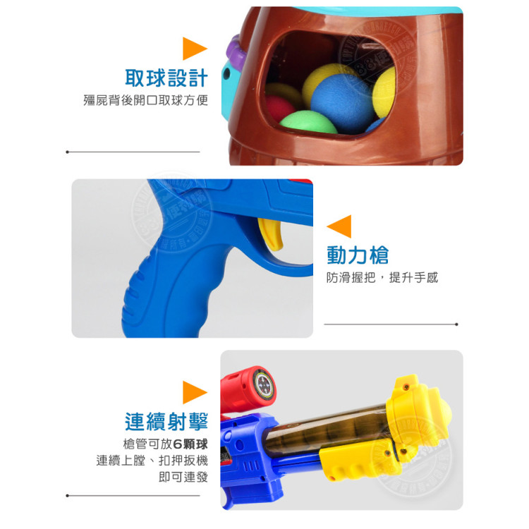 打殭屍安全軟球槍組(噴煙+音效版)(附1支槍+19顆軟彈)(88811) (無法超商取貨)