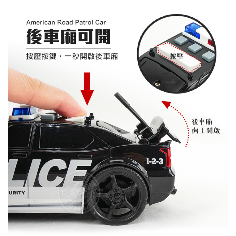 1:20 聲光摩輪警車(美國警車)(慣性推動超會跑)(500A)
