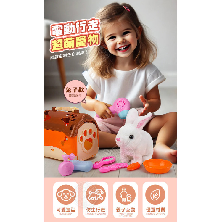 電動行走超萌寵物(附DIY外出提籃)(療癒安撫小主人)(502244)
