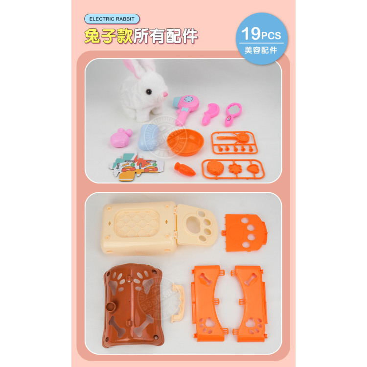 電動行走超萌寵物(附DIY外出提籃)(療癒安撫小主人)(502244)