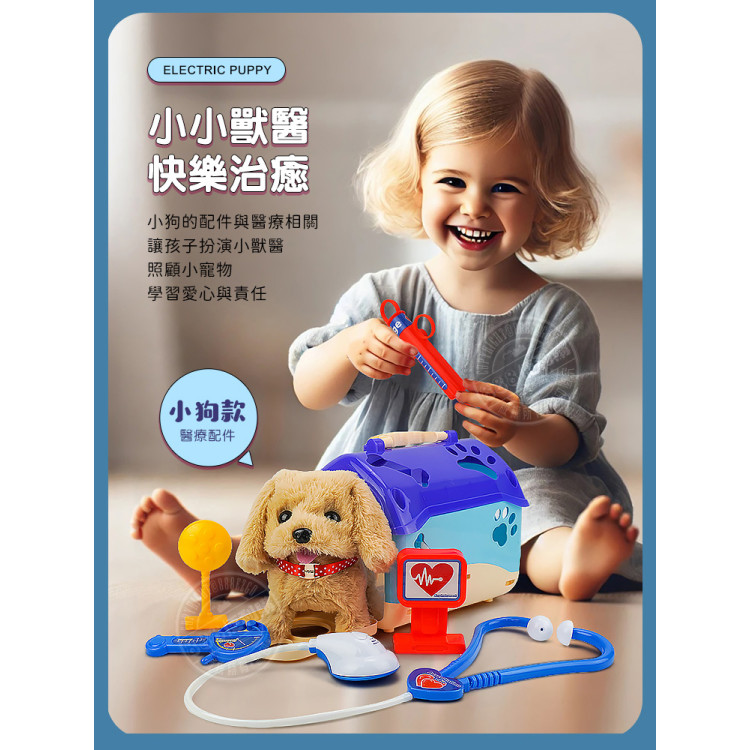 電動行走超萌寵物(附DIY外出提籃)(療癒安撫小主人)(502244)