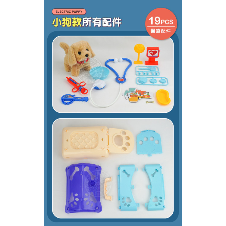 電動行走超萌寵物(附DIY外出提籃)(療癒安撫小主人)(502244)