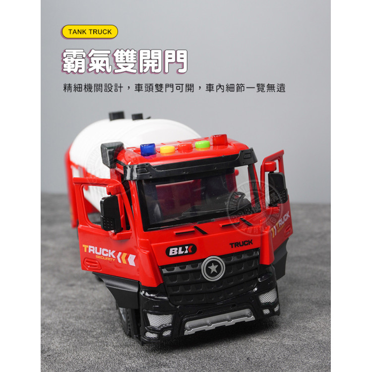 1:18 聲光摩輪工程油罐車(車門可開/可裝水噴水/燈光音效/音樂/說故事)(5899)