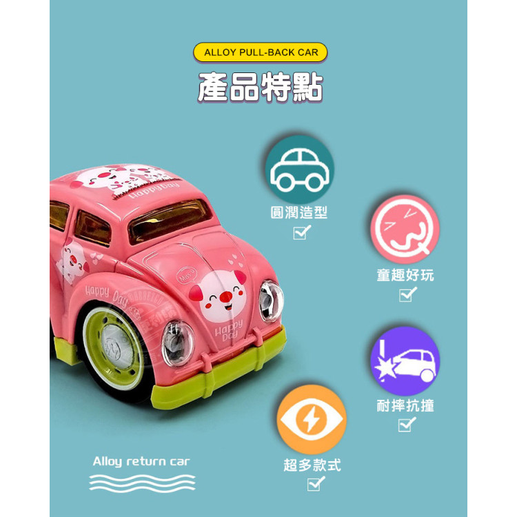 萌趣卡通合金車(回力車)(6058)