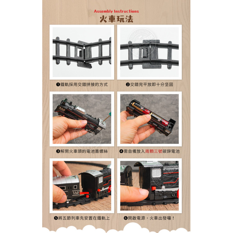 5節式8字軌道電動小火車(91x43公分)(3307) (無法超商取貨)