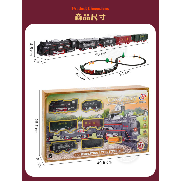 5節式8字軌道電動小火車(91x43公分)(3307) (無法超商取貨)