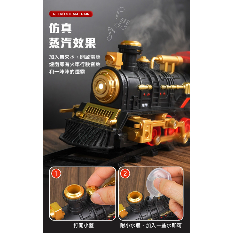 3節式圓形軌道電動蒸汽火車(大台)(復古仿真火車頭會噴煙)(5917) (無法超商取貨)