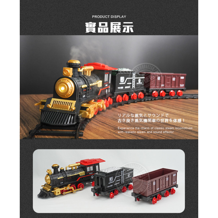 3節式圓形軌道電動蒸汽火車(大台)(復古仿真火車頭會噴煙)(5917) (無法超商取貨)