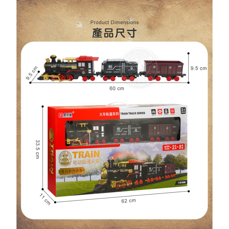 3節式圓形軌道電動蒸汽火車(大台)(復古仿真火車頭會噴煙)(5917) (無法超商取貨)