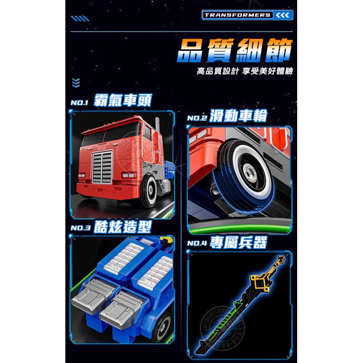 4合1機甲先鋒變形機器人豪華組(W8868)