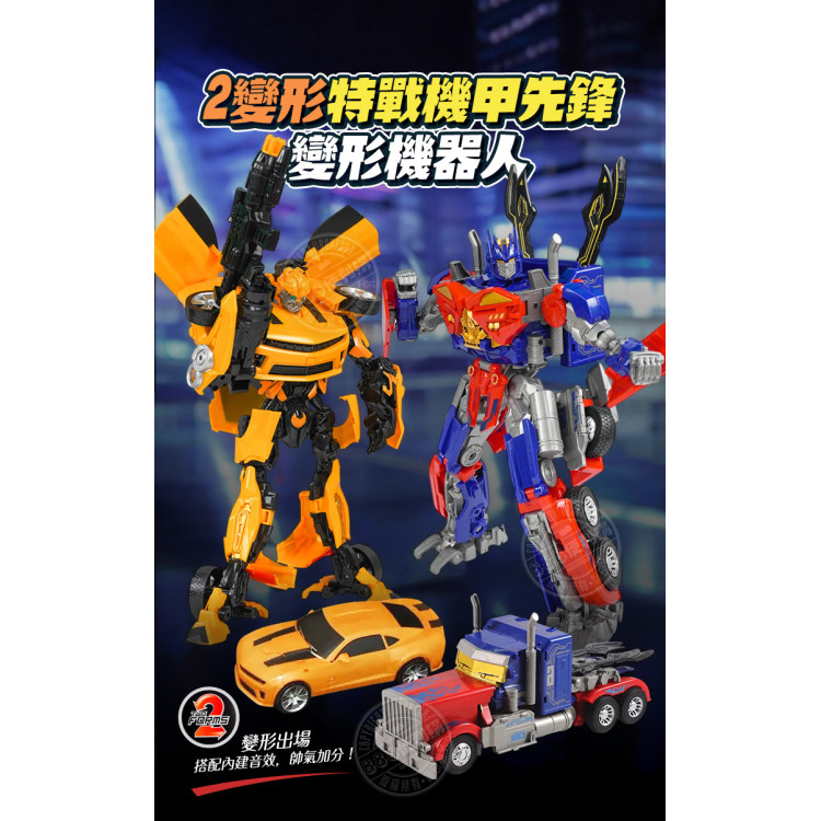 2變形特戰機甲先鋒變形機器人(有帶音效)(8865-26) (無法超商取貨)
