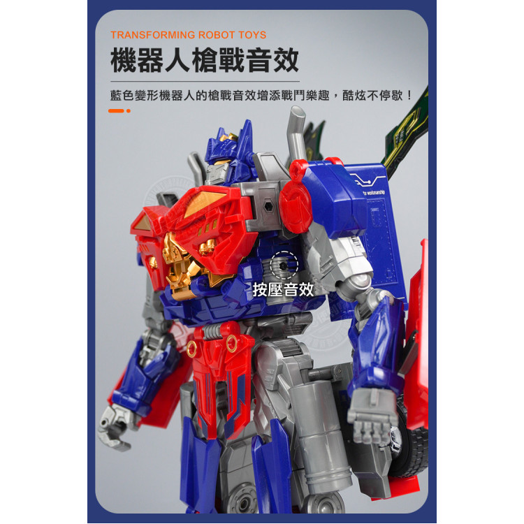 2變形特戰機甲先鋒變形機器人(有帶音效)(8865-26) (無法超商取貨)