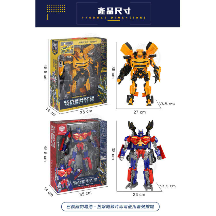 2變形特戰機甲先鋒變形機器人(有帶音效)(8865-26) (無法超商取貨)