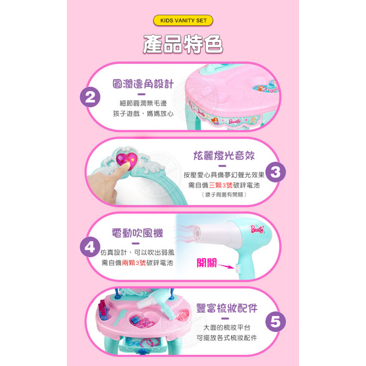 8905兒童大型燈光魔鏡梳妝組(仿真吹風機出風)(辦家家酒系列) (無法超商取貨)