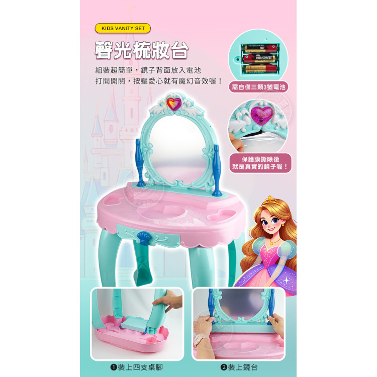 8905兒童大型燈光魔鏡梳妝組(仿真吹風機出風)(辦家家酒系列) (無法超商取貨)