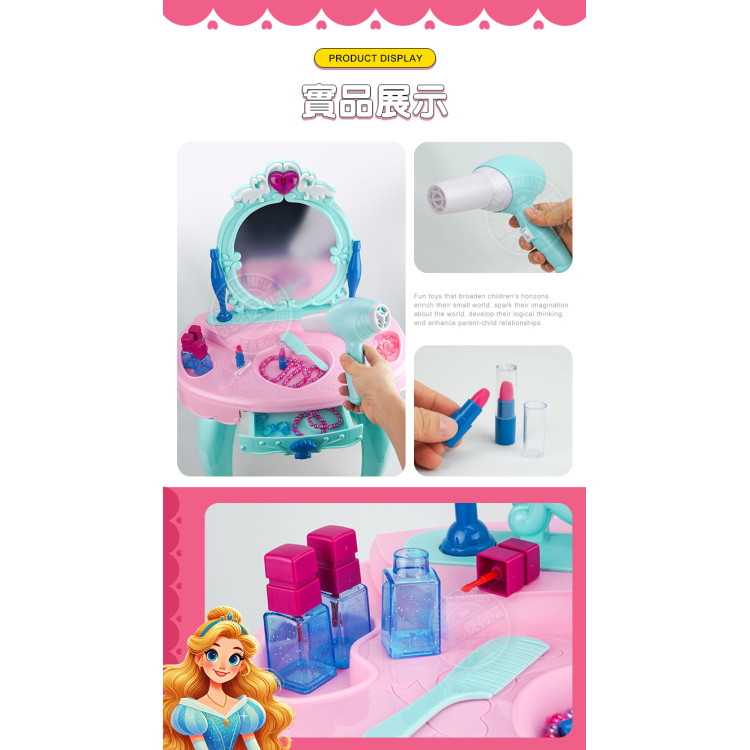 8905兒童大型燈光魔鏡梳妝組(仿真吹風機出風)(辦家家酒系列) (無法超商取貨)