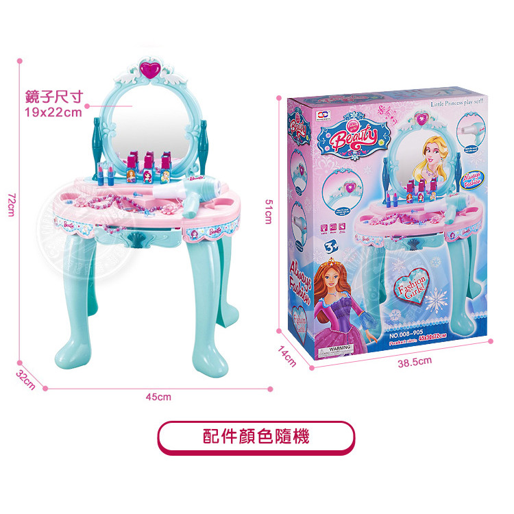 8905兒童大型燈光魔鏡梳妝組(仿真吹風機出風)(辦家家酒系列) (無法超商取貨)