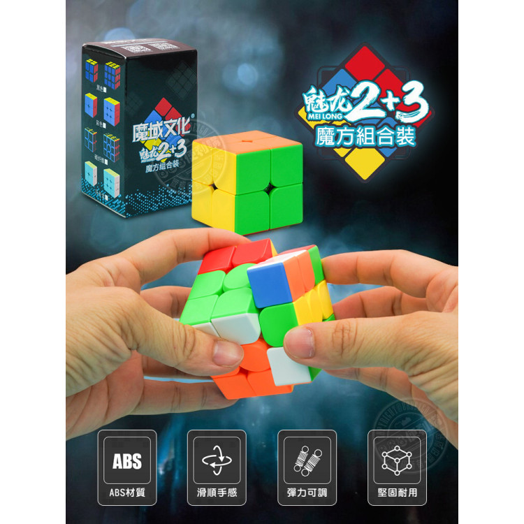 魔域(2階+3階)魔術方塊組(滑順入門款)(六色螢光版)(授權)