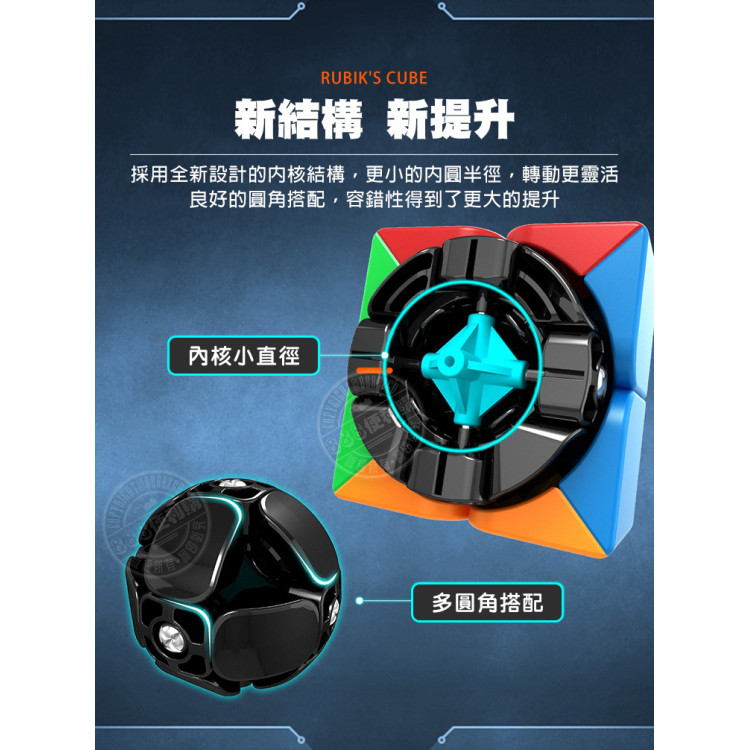 魔域(2階+3階)魔術方塊組(滑順入門款)(六色螢光版)(授權)