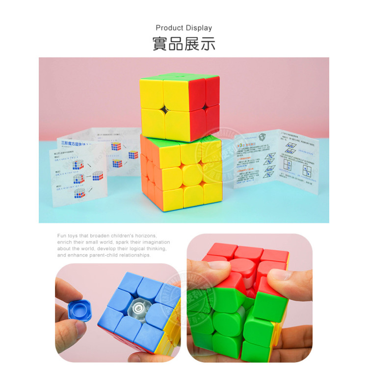 魔域(2階+3階)魔術方塊組(滑順入門款)(六色螢光版)(授權)