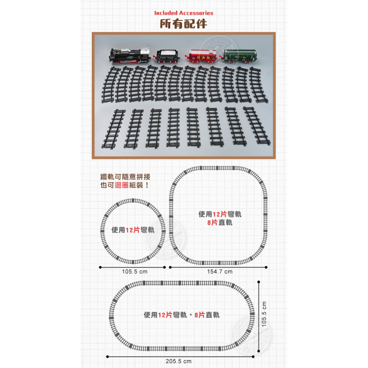 4節式軌道電動蒸汽火車(大台火車頭會噴煙)(可組圓形/方形/長形軌道)(6336) (無法超商取貨)
