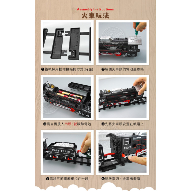 4節式軌道電動蒸汽火車(大台火車頭會噴煙)(可組圓形/方形/長形軌道)(6336) (無法超商取貨)