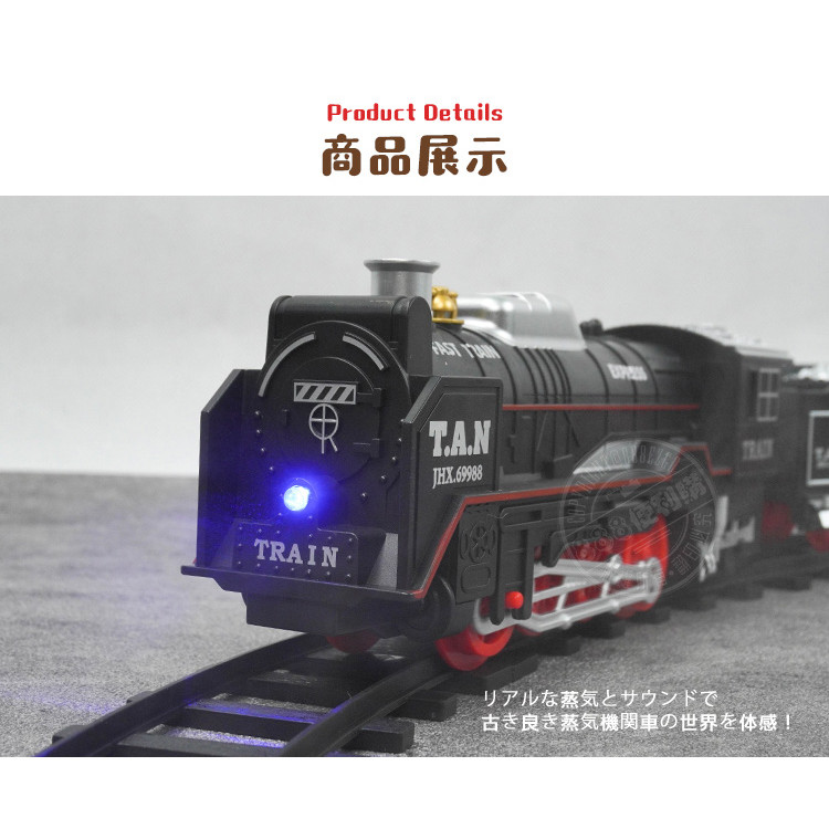 4節式軌道電動蒸汽火車(大台火車頭會噴煙)(可組圓形/方形/長形軌道)(6336) (無法超商取貨)