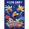 5合1大合體迴力昆蟲變形機器人(7182A)