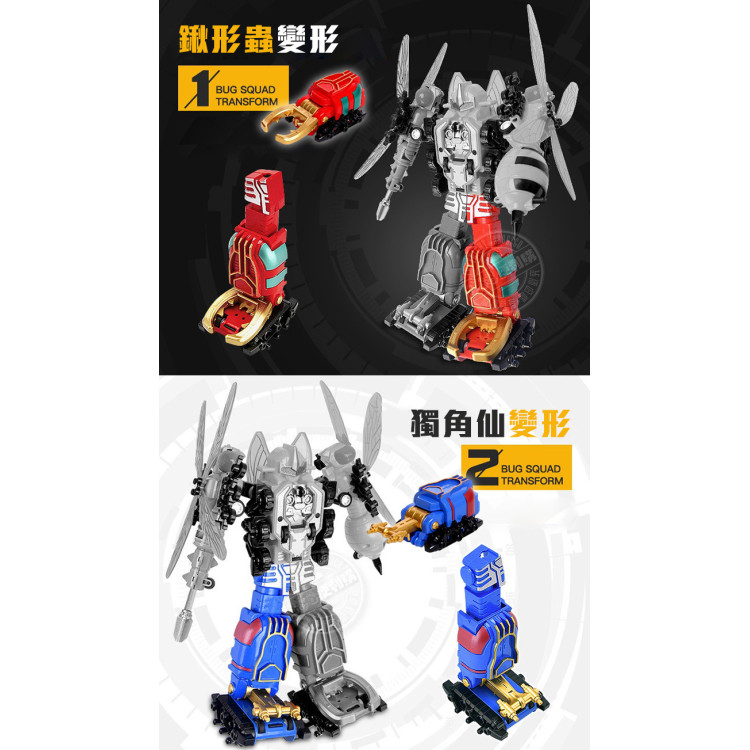 5合1大合體迴力昆蟲變形機器人(7182A)