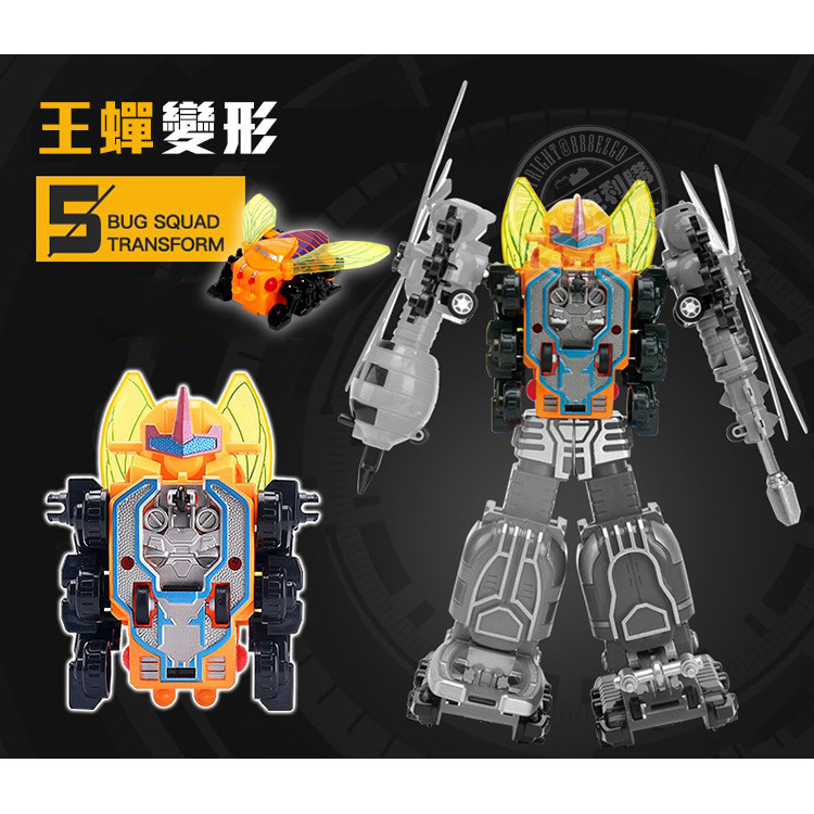 5合1大合體迴力昆蟲變形機器人(7182A)