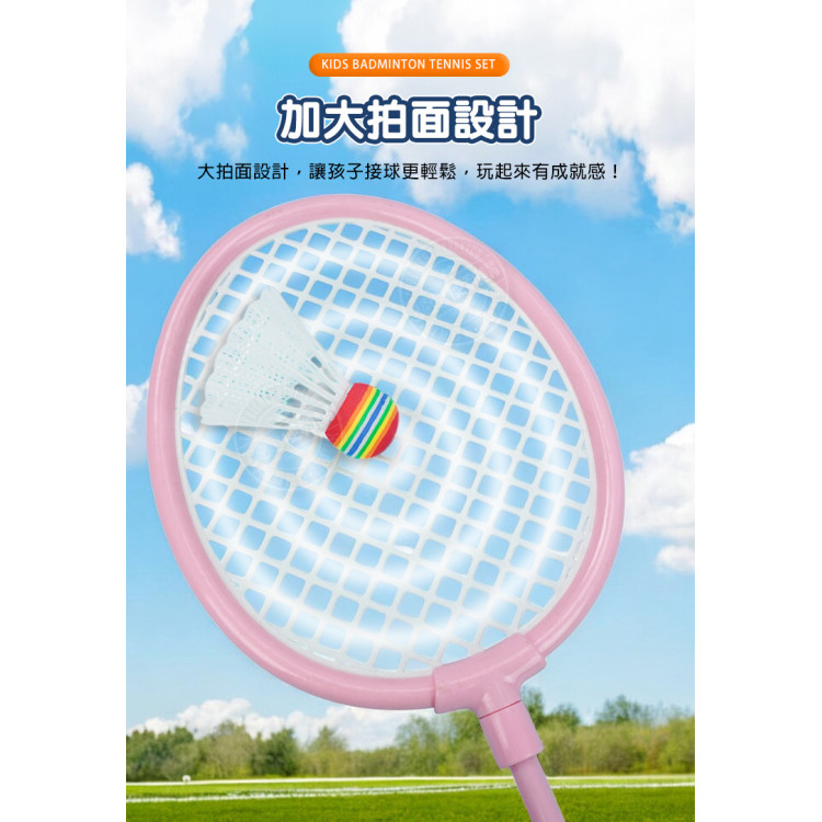 兒童羽毛球拍組(2球拍+1羽球+1軟球)(438B) (無法超商取貨)