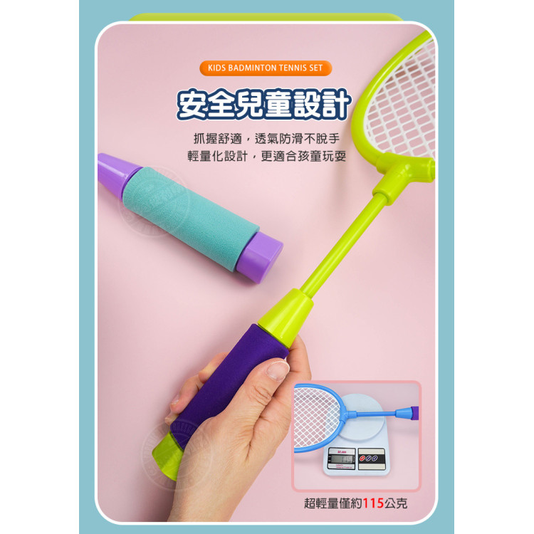 兒童羽毛球拍組(2球拍+1羽球+1軟球)(438B) (無法超商取貨)