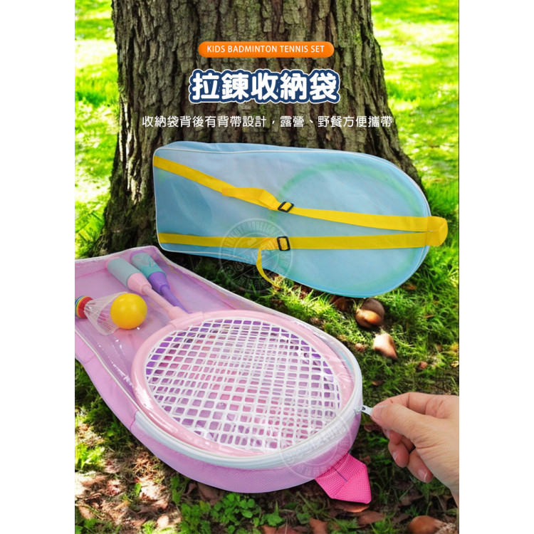 兒童羽毛球拍組(2球拍+1羽球+1軟球)(438B) (無法超商取貨)