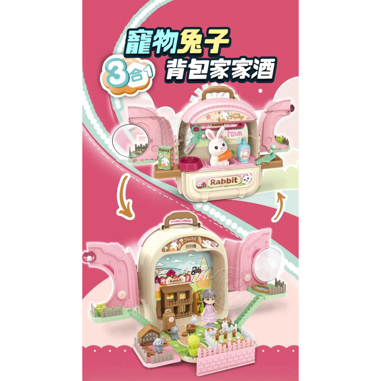 寵物兔子背包家家酒(太空窗/展開迷你場景組/收納背包)(0089991)