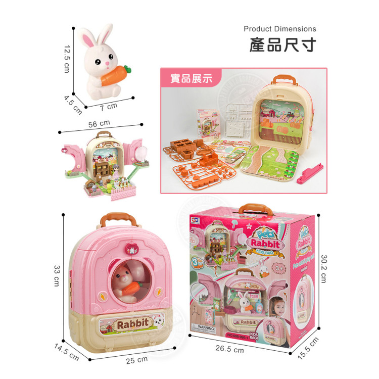 寵物兔子背包家家酒(太空窗/展開迷你場景組/收納背包)(0089991)