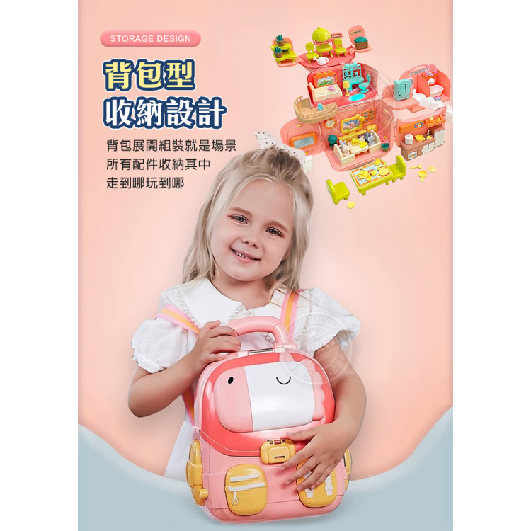 夢想兔子我的溫馨家背包場景家家酒組(三層樓/客廳/廚房/浴室/臥室/天台)(2兔子公仔)(6701) (無法超商取貨)
